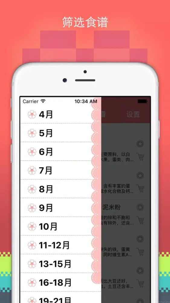 تصاویر 宝宝食谱 - 妈妈必备助手