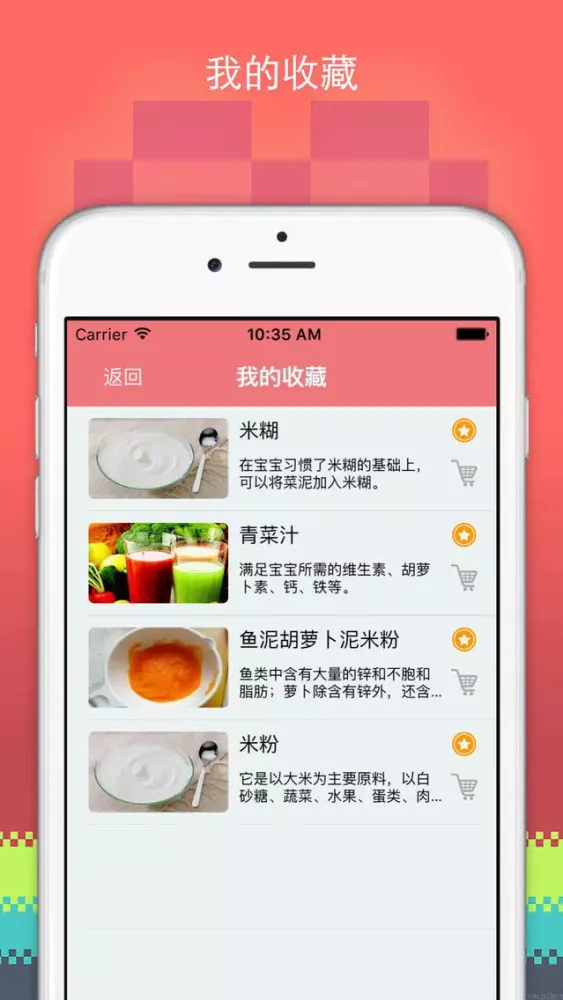 تصاویر 宝宝食谱 - 妈妈必备助手