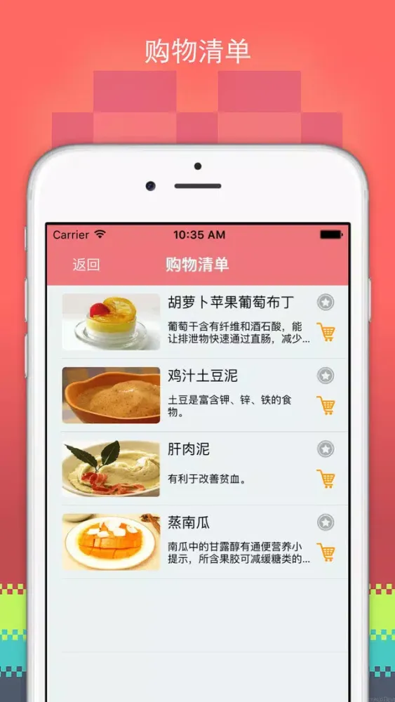 تصاویر 宝宝食谱 - 妈妈必备助手