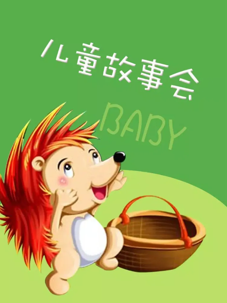 儿童故事会 iPad  Ekran Görüntüleri