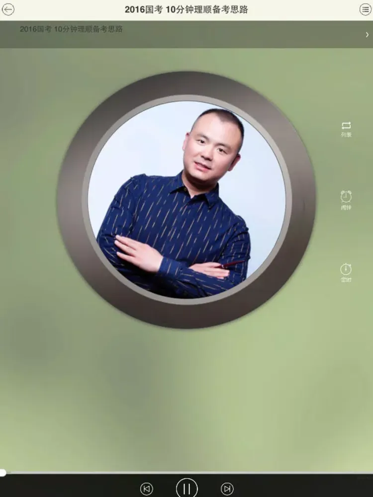 申论精选砖题库-热点大全真题解析（内附公务员考试常识40000题+事业单位公共基础知识） iPad  Ekran Görüntüleri