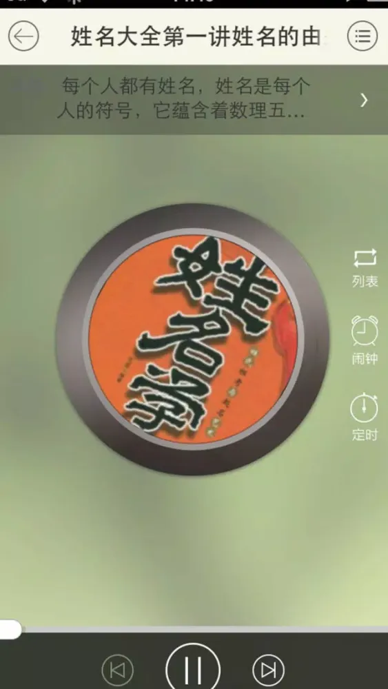 Tangkapan layar 取名软件-新生儿生辰八字周易算命占扑宝典