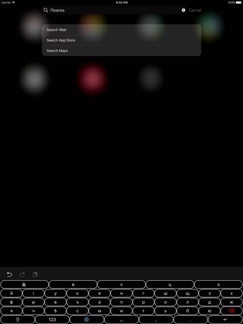 Screenshot di Старая клавіатура iPad 