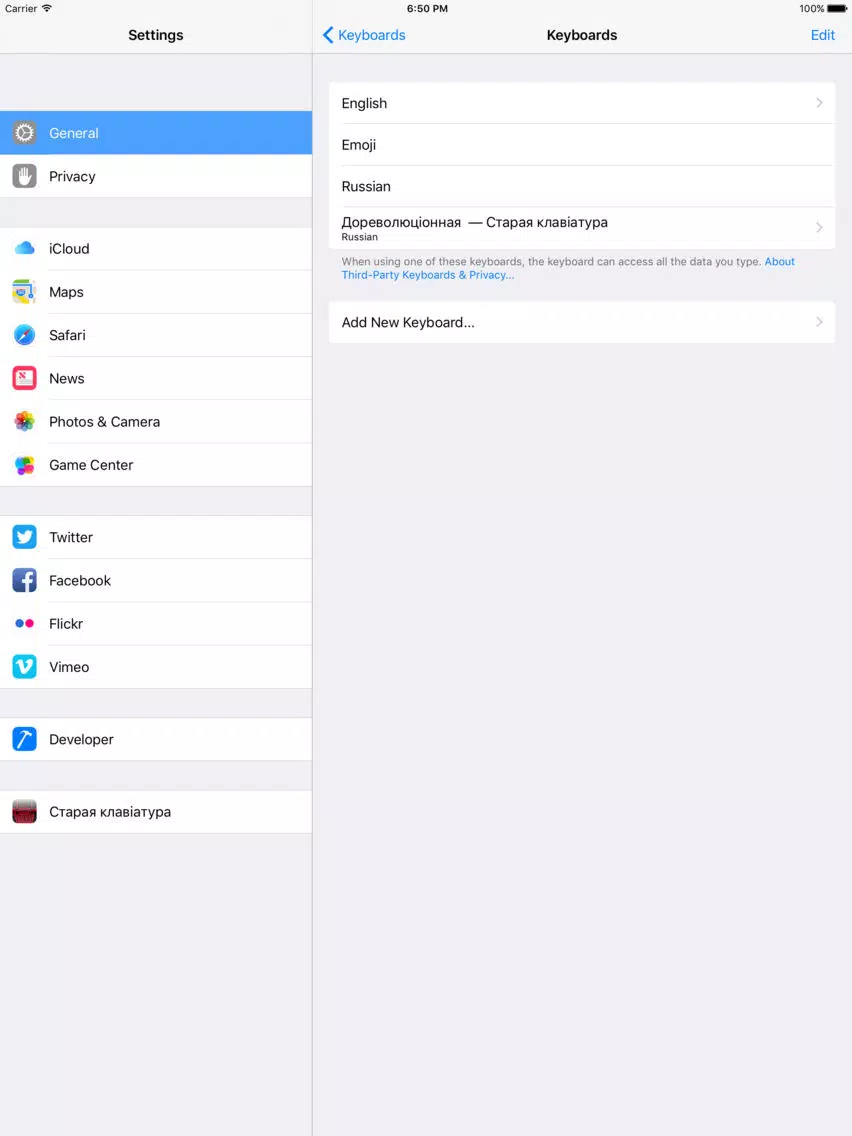 Screenshot di Старая клавіатура iPad 