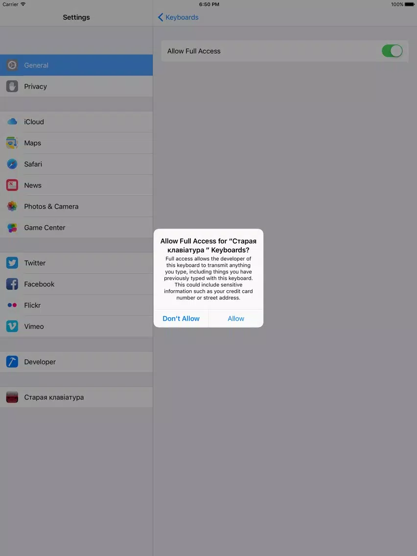 Screenshot di Старая клавіатура iPad 