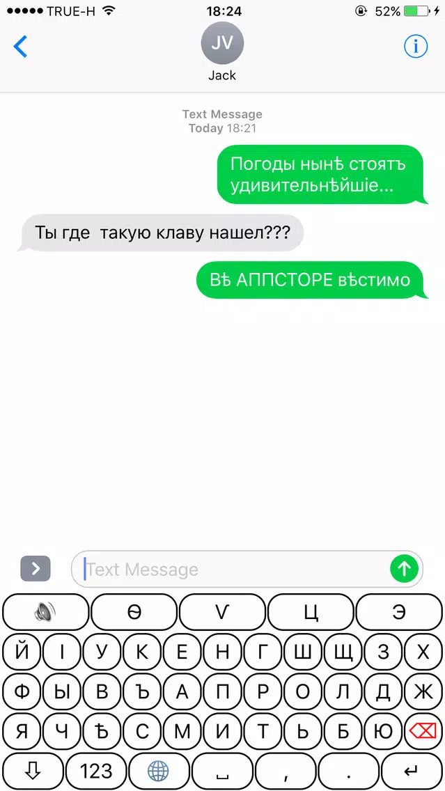 Screenshot di Старая клавіатура