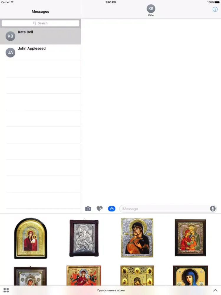 Скриншоты Православные иконы iPad 