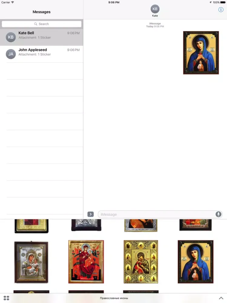 Скриншоты Православные иконы iPad 