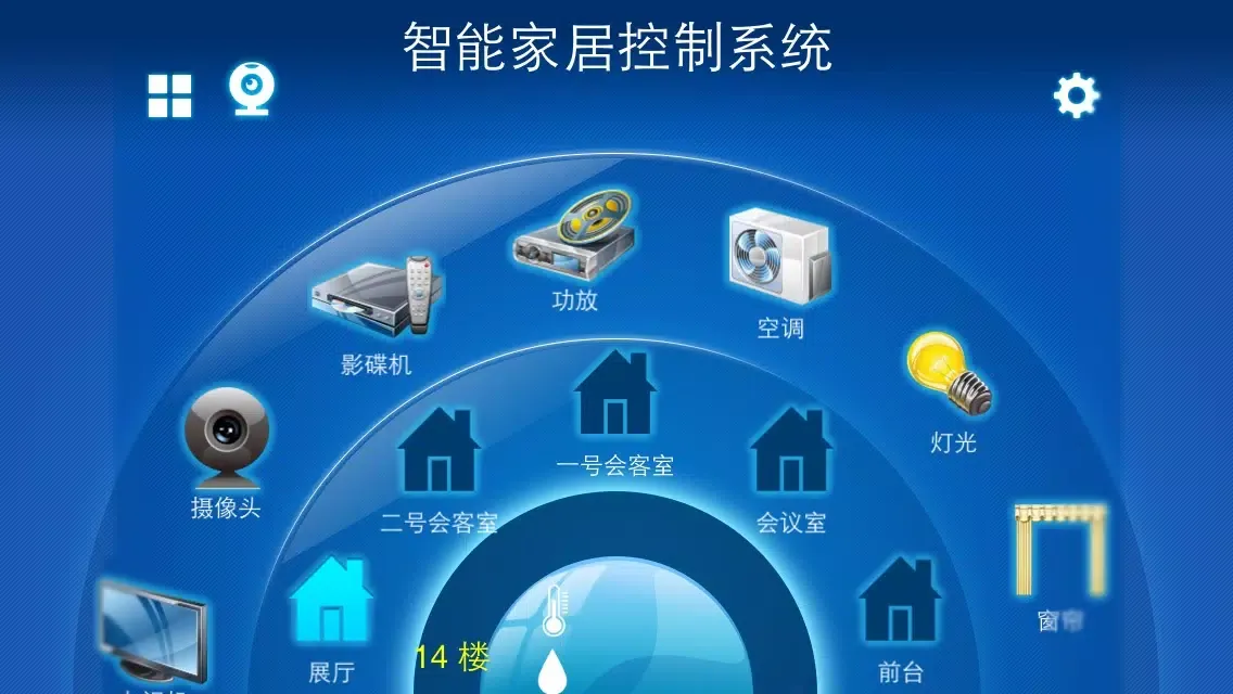 超级智能管家 Screenshots