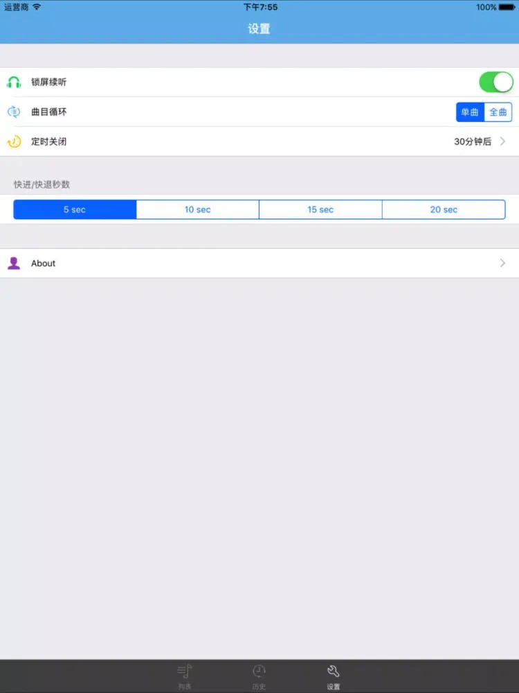 Скриншоты 阿甘正传-有声小说 iPad 