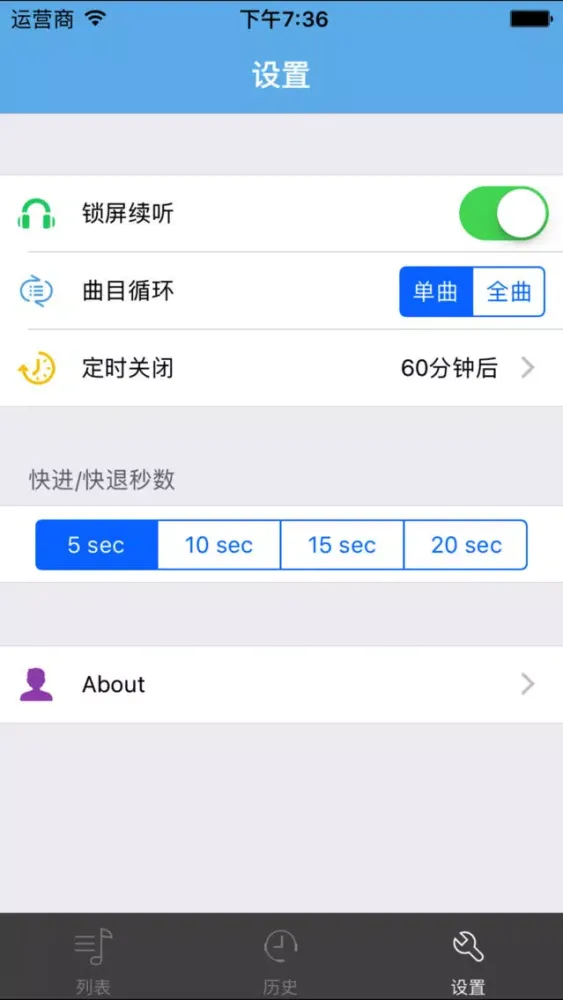 Скриншоты 阿甘正传-有声小说