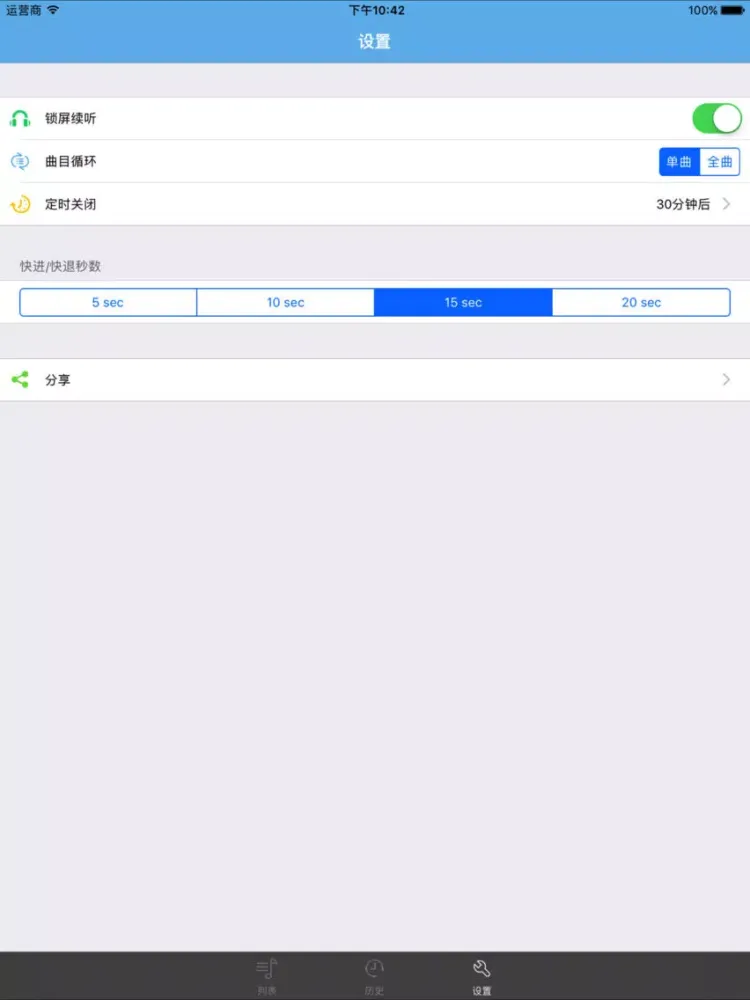 تصاویر 非洲三万里-毕淑敏有声小说 iPad 