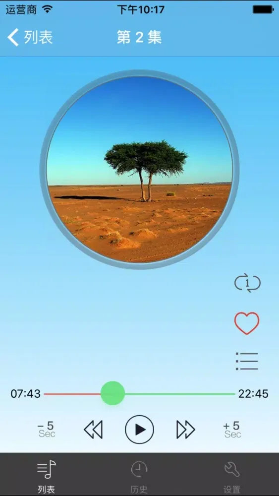 تصاویر 非洲三万里-毕淑敏有声小说