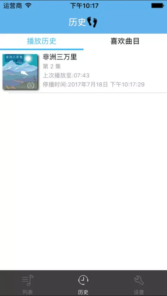تصاویر 非洲三万里-毕淑敏有声小说