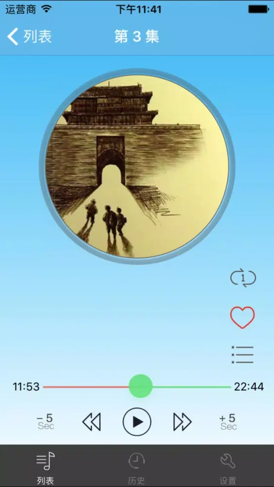 闯关东-百年长卷有声版 سکرین شاٹس
