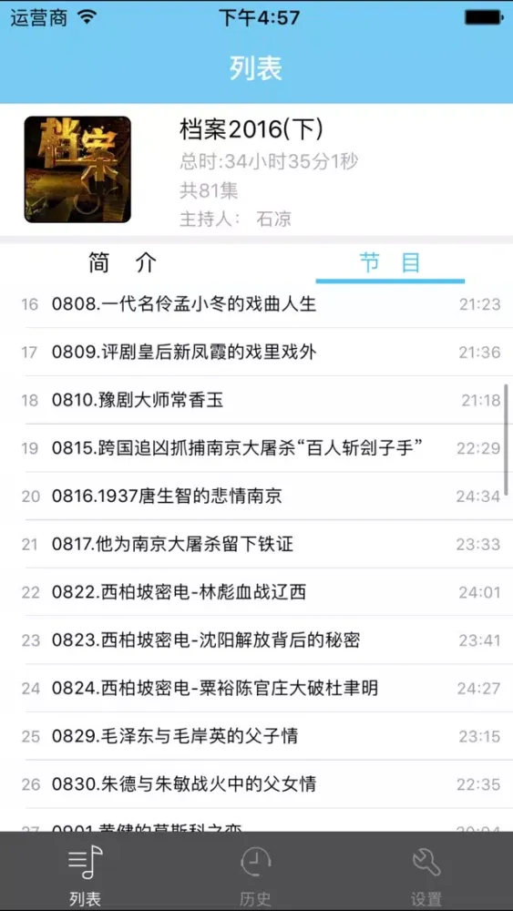 Zrzuty ekranu 档案-2016年7月至12月【有声】