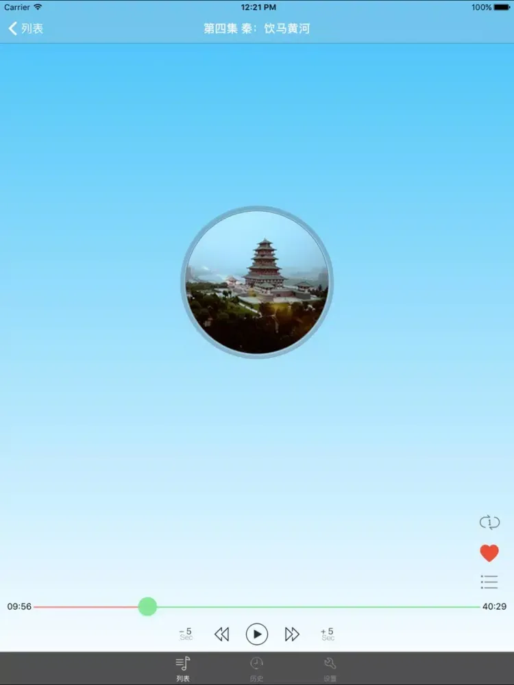 ภาพหน้าจอของ 东方帝王谷-有声版 iPad 