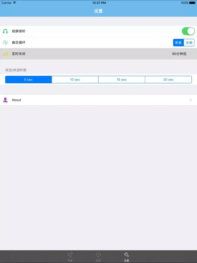 ภาพหน้าจอของ 东方帝王谷-有声版 iPad 