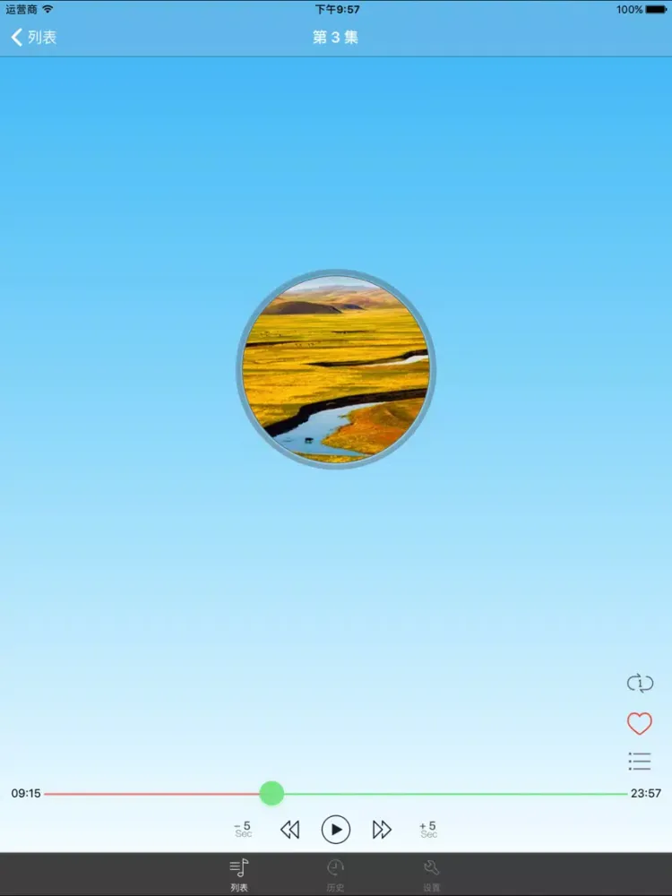 Zrzuty ekranu 额尔古纳河右岸-迟子建有声小说 iPad 