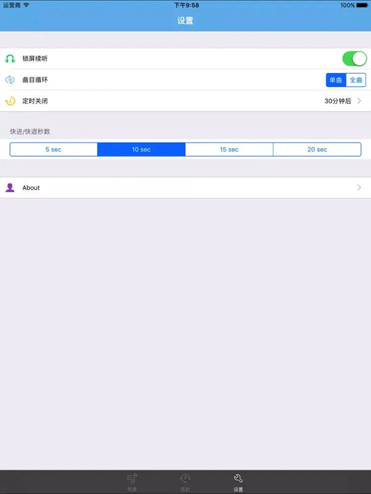 Zrzuty ekranu 额尔古纳河右岸-迟子建有声小说 iPad 