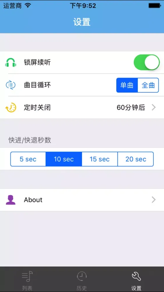 Zrzuty ekranu 额尔古纳河右岸-迟子建有声小说