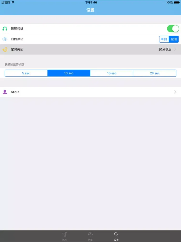 走遍美国-英语听力有声版 iPad  স্ক্রিনশট