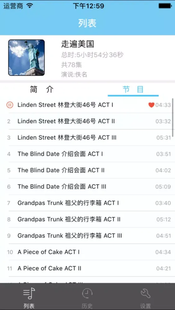 走遍美国-英语听力有声版 স্ক্রিনশট