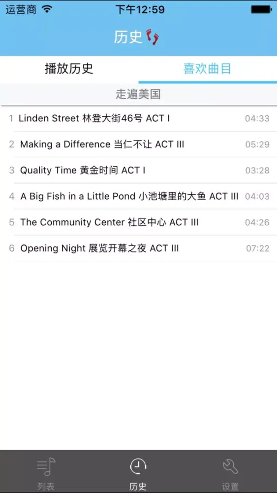 走遍美国-英语听力有声版 স্ক্রিনশট