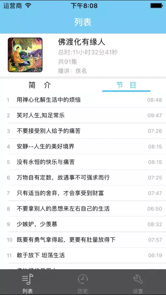 تصاویر 佛度有缘人-佛学有声经典