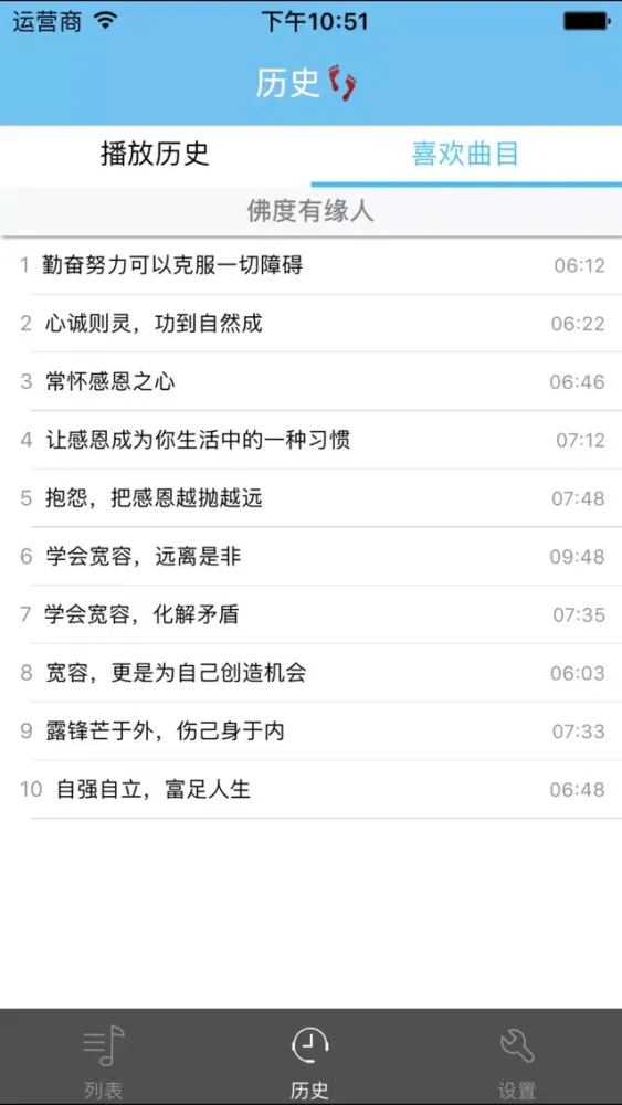 تصاویر 佛度有缘人-佛学有声经典