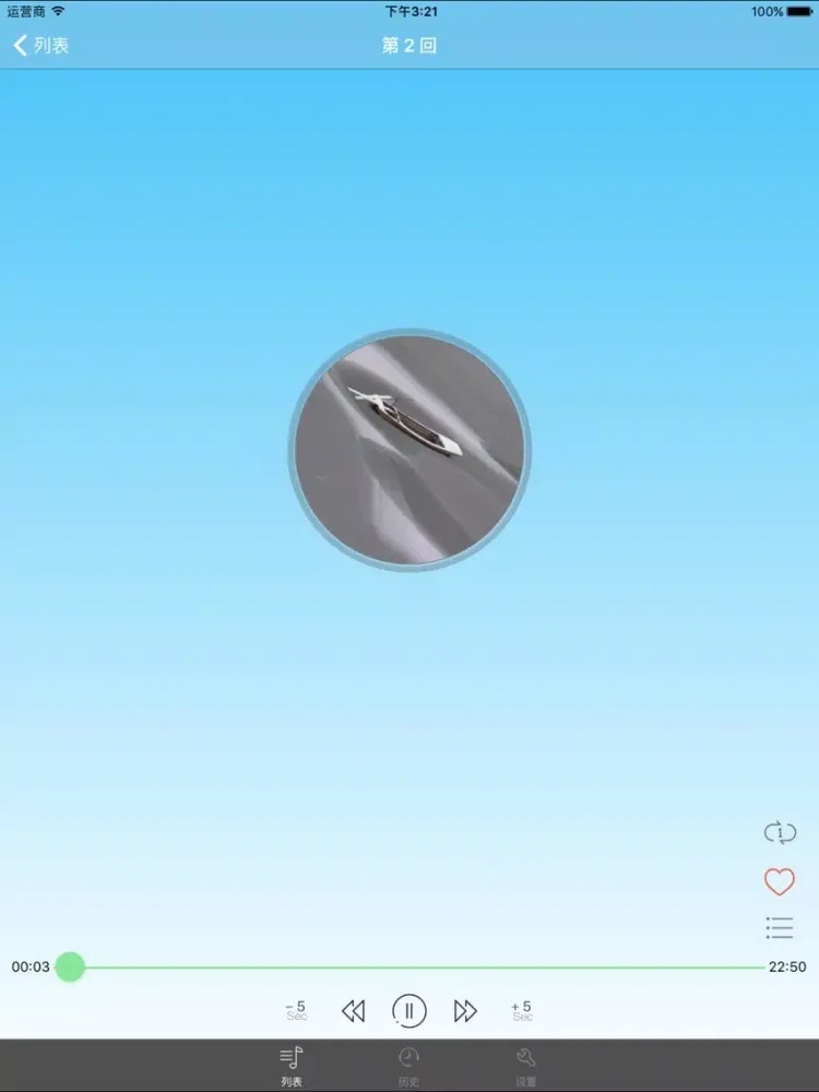 佛经的故事 iPad  Ekran Görüntüleri