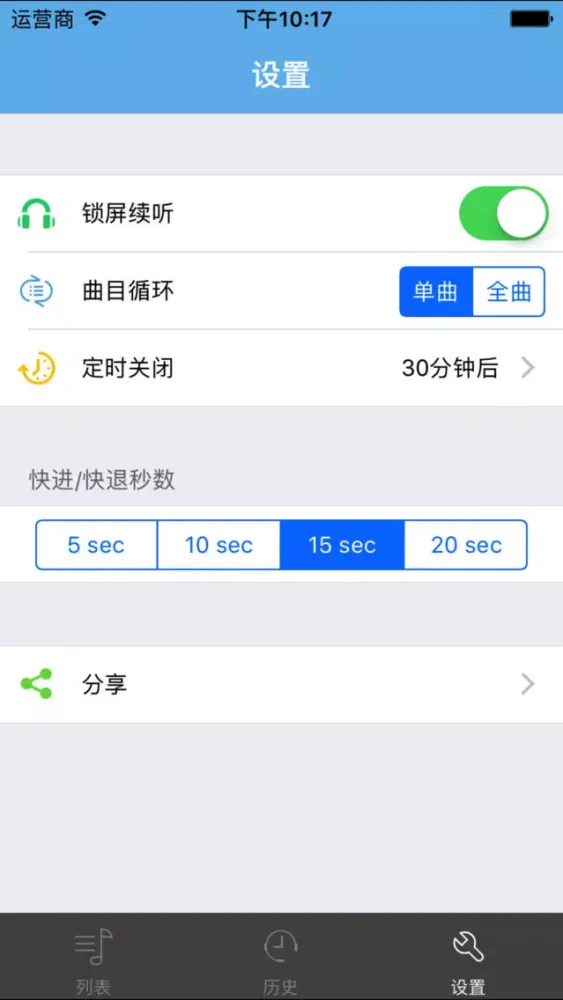 狼图腾-励志有声小说 Screenshots