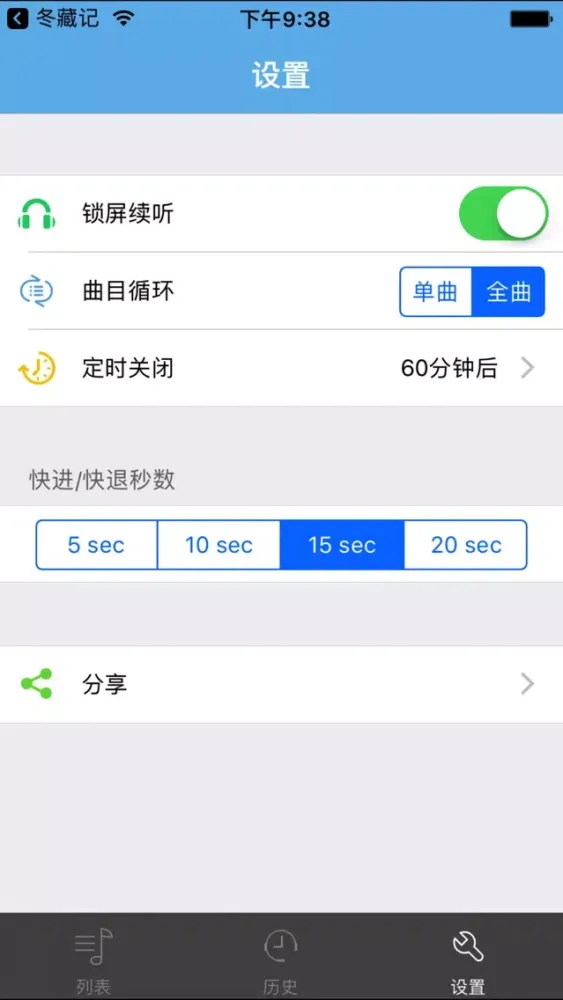 Screenshot di 南渡记-野葫芦引 [1] 有声小说