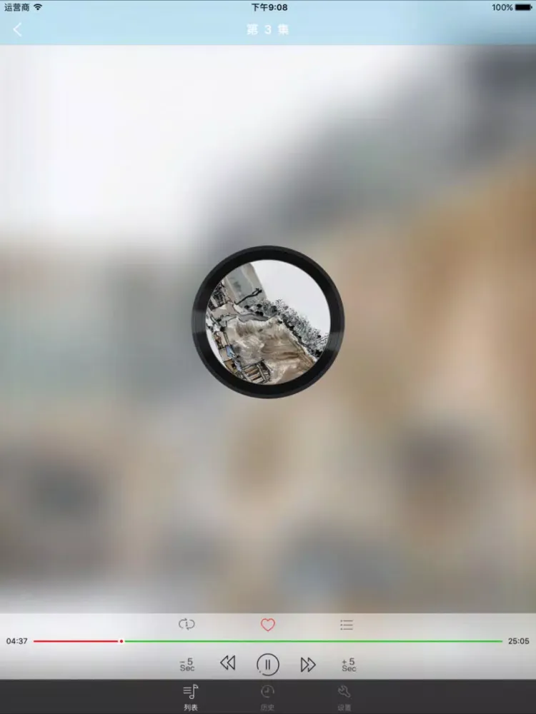 Screenshot di 平凡的世界-矛盾文学奖经典有声 iPad 