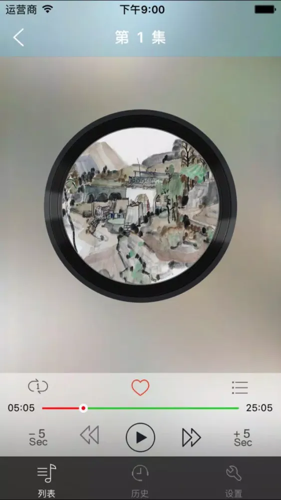 Screenshot di 平凡的世界-矛盾文学奖经典有声