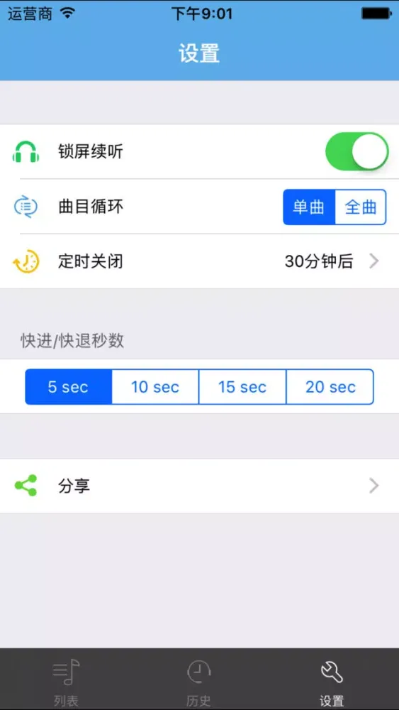 Screenshot di 平凡的世界-矛盾文学奖经典有声