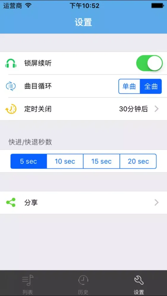 杨家将-刘兰芳评书应用截图