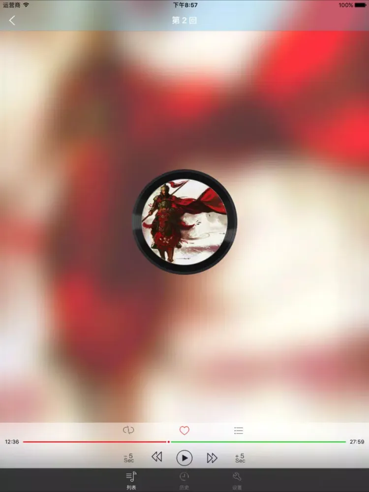 岳飞传-刘兰芳评书 iPad  Ekran Görüntüleri