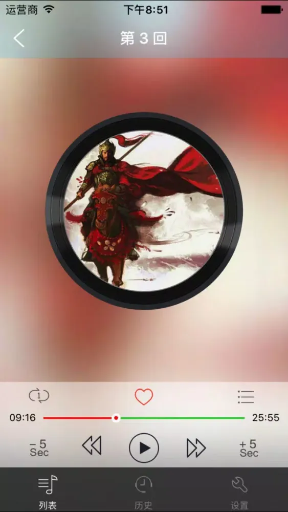 岳飞传-刘兰芳评书 Ekran Görüntüleri