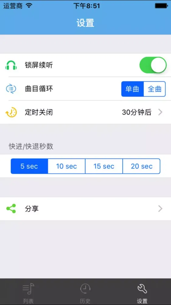 岳飞传-刘兰芳评书 Ekran Görüntüleri