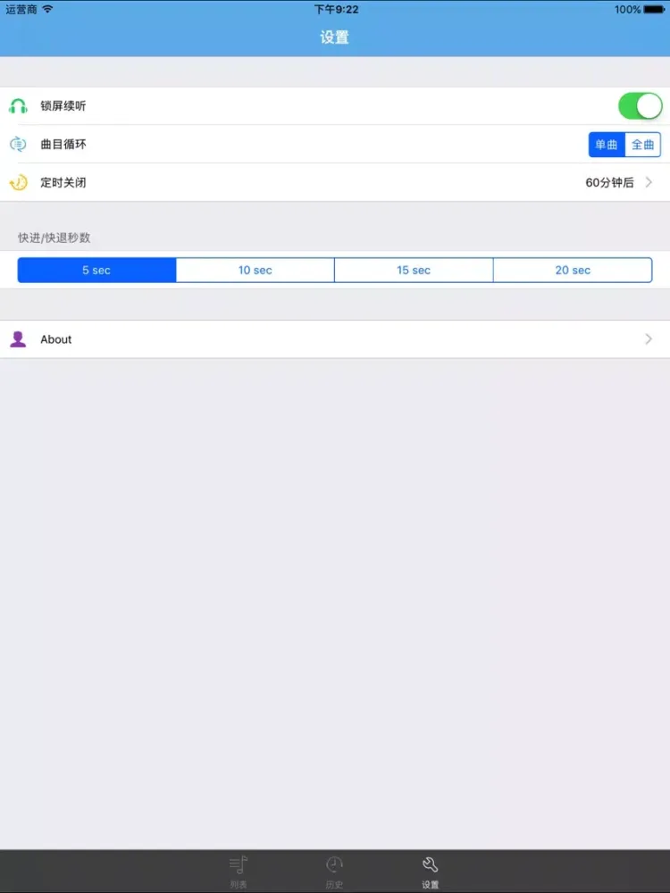七年之痒-无性婚姻 iPad 应用截图