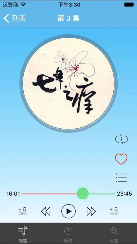 七年之痒-无性婚姻应用截图