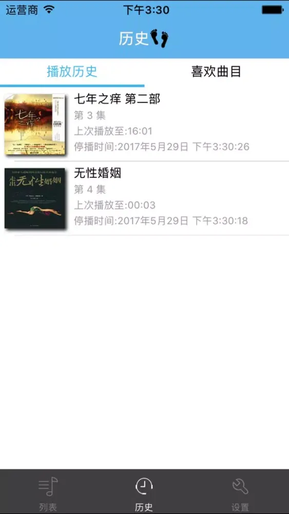 七年之痒-无性婚姻应用截图