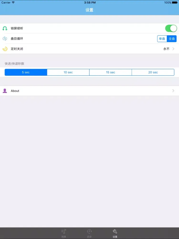 Capturas de pantalla de 快速提炼一本书-有声系列 iPad 