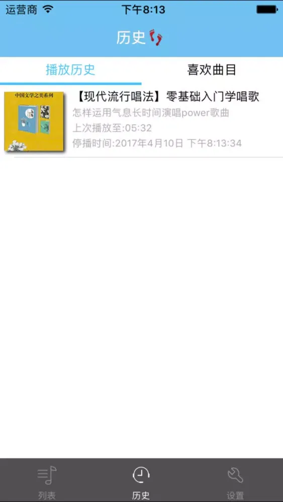 Capturas de pantalla de 【现代流行唱法】零基础入门学唱歌