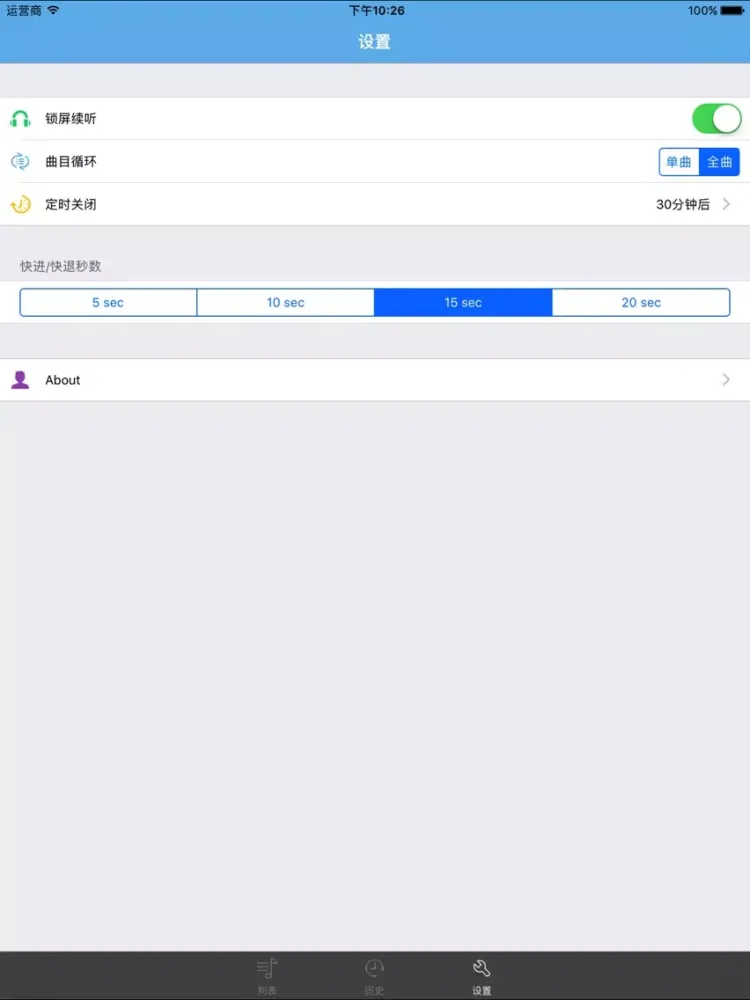 Zrzuty ekranu 推拿-毕飞宇有声小说 iPad 