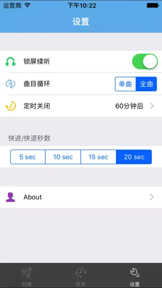 Zrzuty ekranu 推拿-毕飞宇有声小说