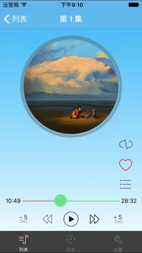 Ảnh chụp màn hình của 蛙-莫言有声小说