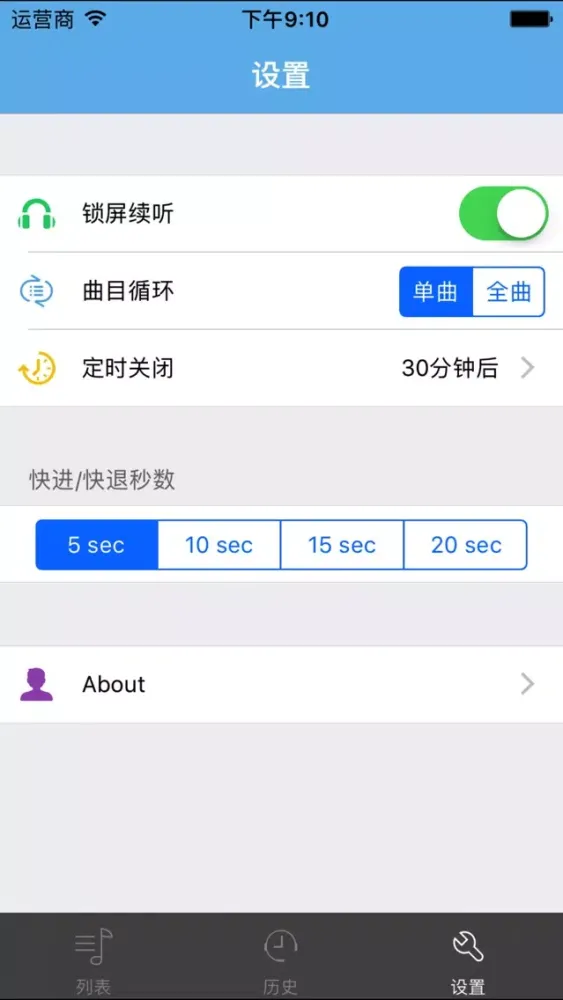 Ảnh chụp màn hình của 蛙-莫言有声小说
