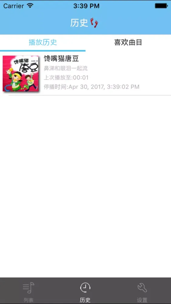 小豆子幽默丛书-有声合集 Screenshots